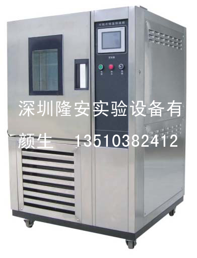 恒温恒湿试验箱