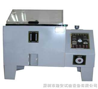 盐雾试验机