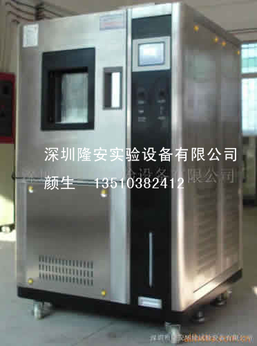 恒温恒湿箱