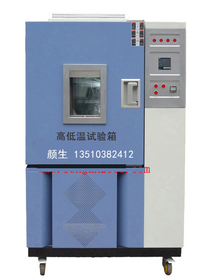 温度冲击试验箱